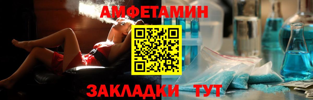 Amphetamine  Карасук  Amphetamine Розовый 