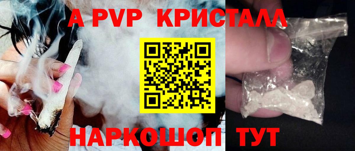 А ПВП крисы CK Карасук