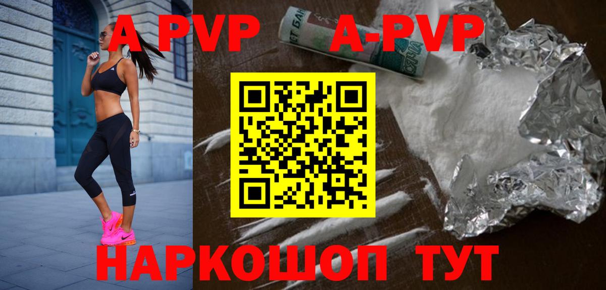 A-PVP Crystall  где купить наркоту  Alfa_PVP  Карасук  APVP VHQ 