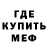 MDMA кристаллы Seesaw Trick