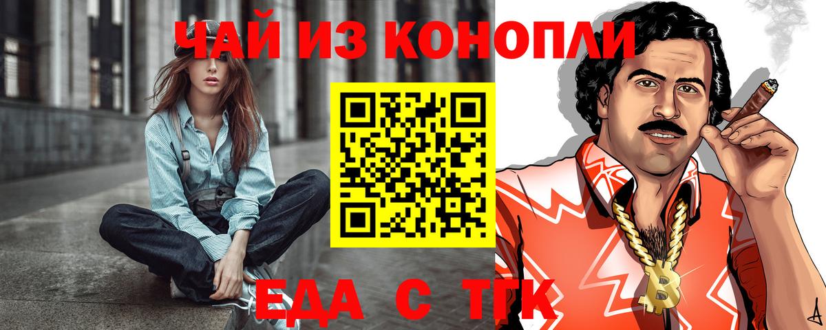 Cannafood конопля  Карасук 