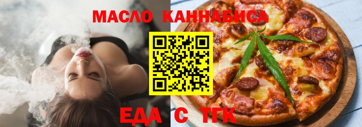 Cannafood марихуана  Вход с VPN  Карасук 