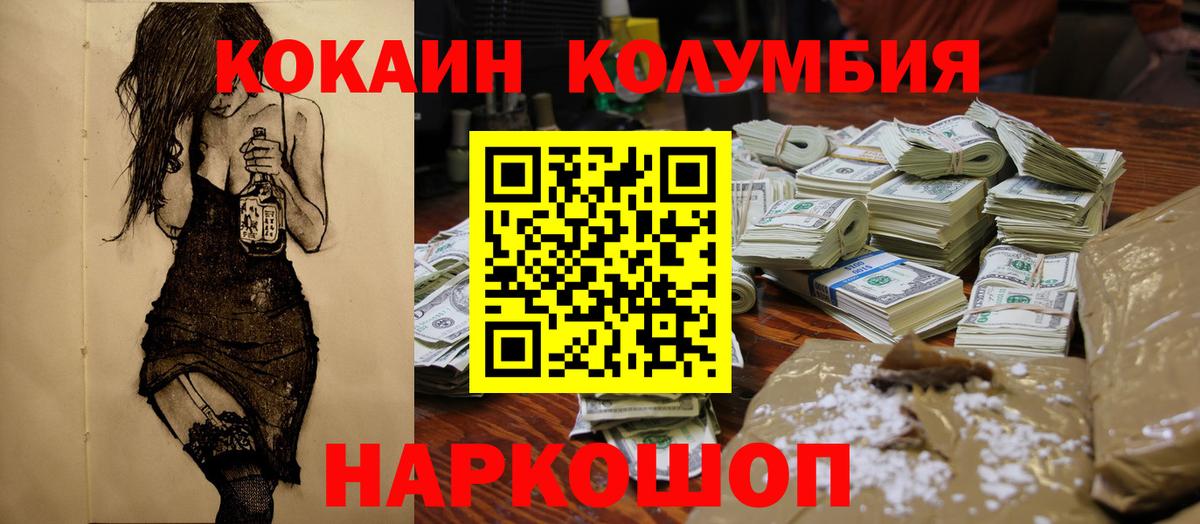 Cocaine 97%  Cocaine FishScale  Вход с VPN  Cocaine  Карасук 