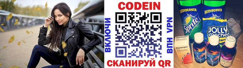 Codein Purple Drank  Карасук 