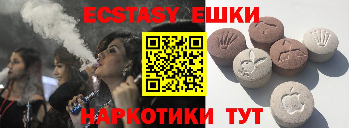 Ecstasy  ЭКСТАЗИ Дубай  Карасук  ЭКСТАЗИ круглые 