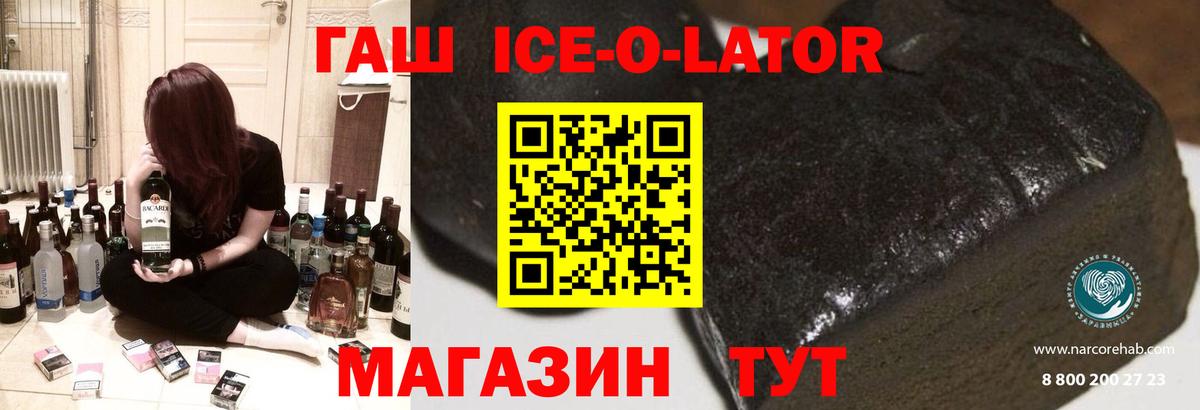 Гашиш ice o lator  как найти закладки  ГАШИШ  ГАШИШ убойный  Карасук 
