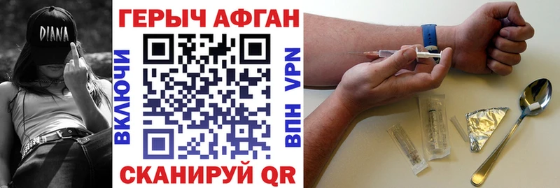 Героин афганец  где купить   Карасук 