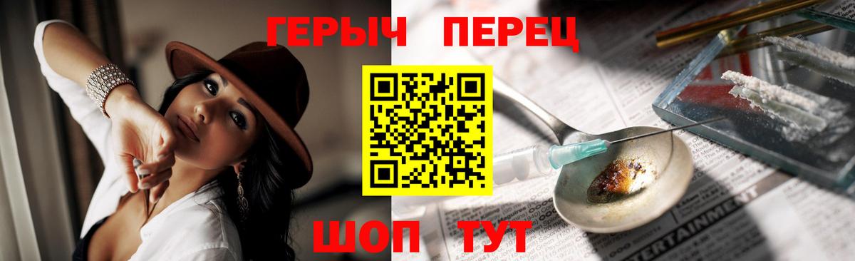 Героин хмурый  Вход с VPN  Карасук 