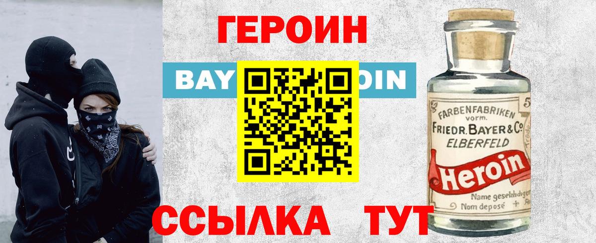 ГЕРОИН гречка Карасук