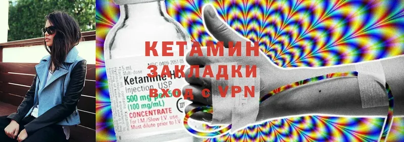 КЕТАМИН ketamine  Карасук 