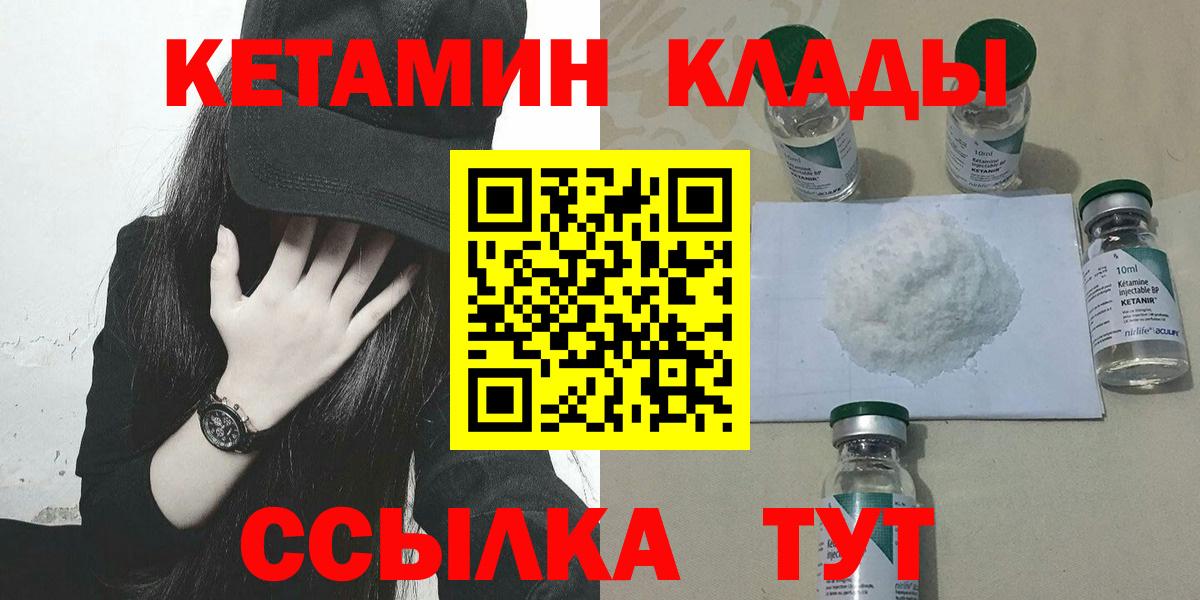КЕТАМИН ketamine Карасук