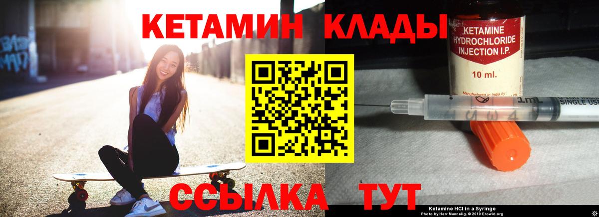 КЕТАМИН VHQ  КЕТАМИН ketamine  Карасук 