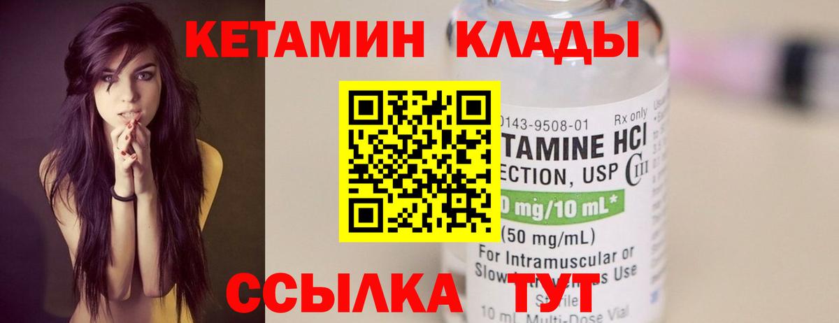 Кетамин ketamine  КЕТАМИН VHQ  ОМГ ОМГ маркетплейс  Вход с VPN  Карасук 