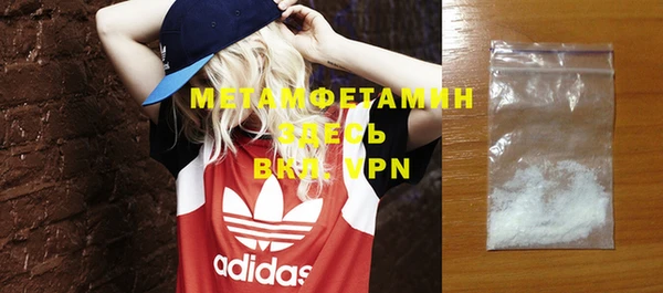 метамфетамин Зерноград