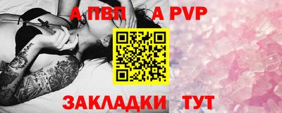a pvp Кинель