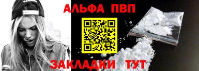 альфа пвп VHQ Кингисепп