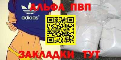 альфа пвп VHQ Кингисепп