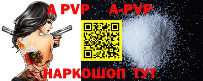 a pvp Кинель