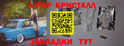 альфа пвп VHQ Кингисепп