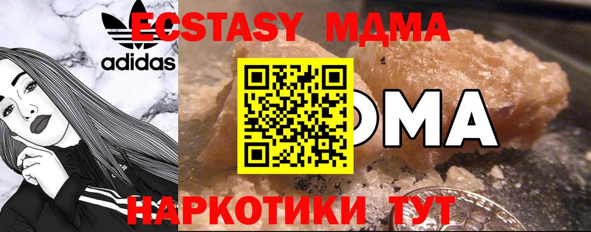 Карасук  МДМА crystal  МДМА кристаллы  Вход с VPN 