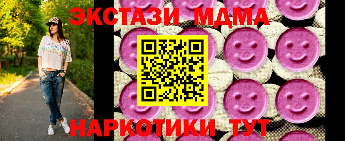 МДМА Molly  MDMA Molly  Карасук 