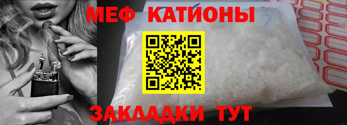 Меф мука Карасук