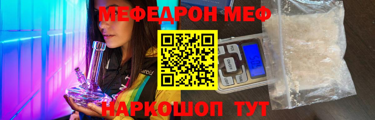 МЯУ-МЯУ кристаллы  Карасук  МЯУ-МЯУ  Мефедрон  МЯУ-МЯУ 4 MMC 