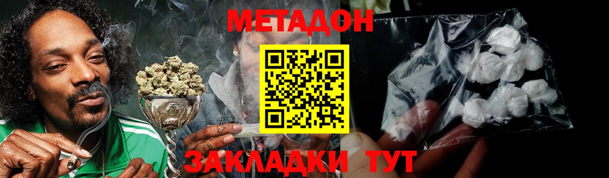 Метадон мёд Карасук