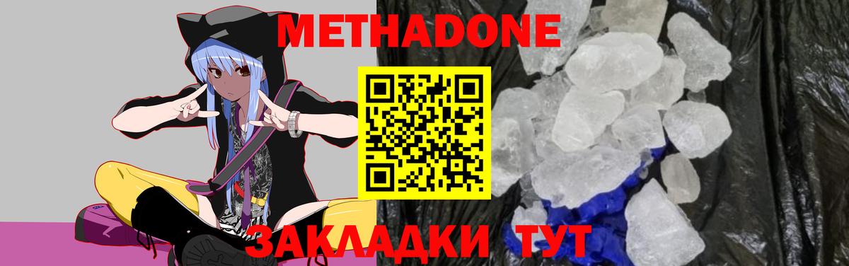 МЕТАДОН VHQ  Метадон белоснежный  Карасук  ОМГ ОМГ   Вход с VPN 