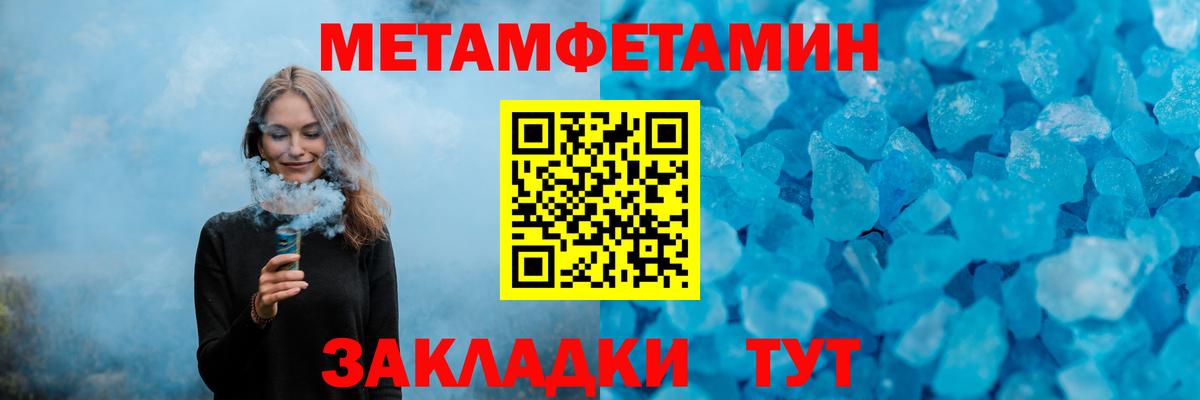 Карасук  Первитин пудра  Вход с VPN 