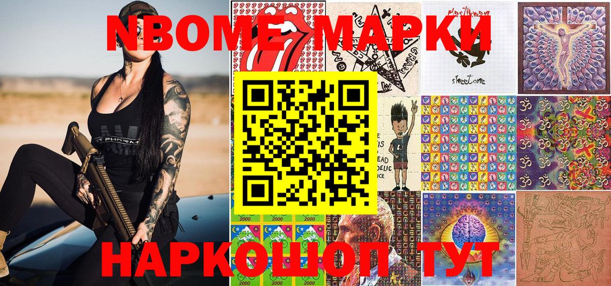 Карасук  Марки N-bome 1,5мг  Вход с VPN 