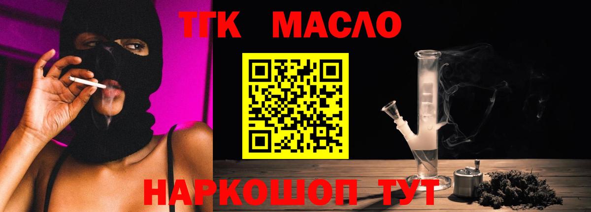 Дистиллят ТГК вейп с тгк Карасук