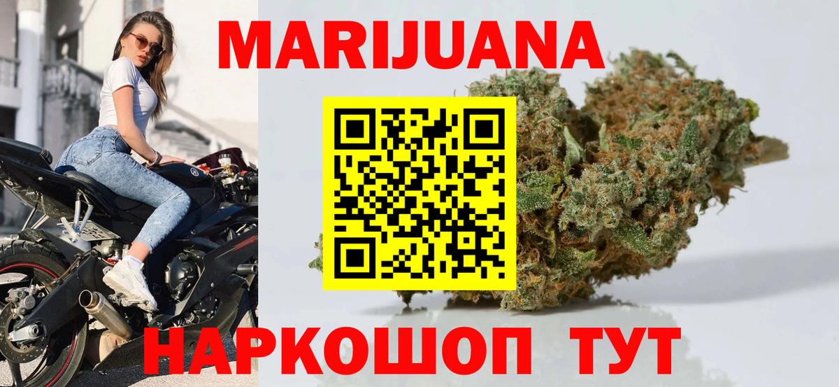 Конопля SATIVA & INDICA  Канабис конопля  Марихуана марихуана  Вход с VPN  Марихуана White Widow  Карасук 